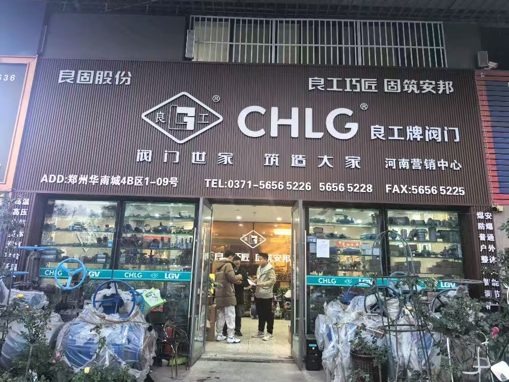 平顶山水工业阀