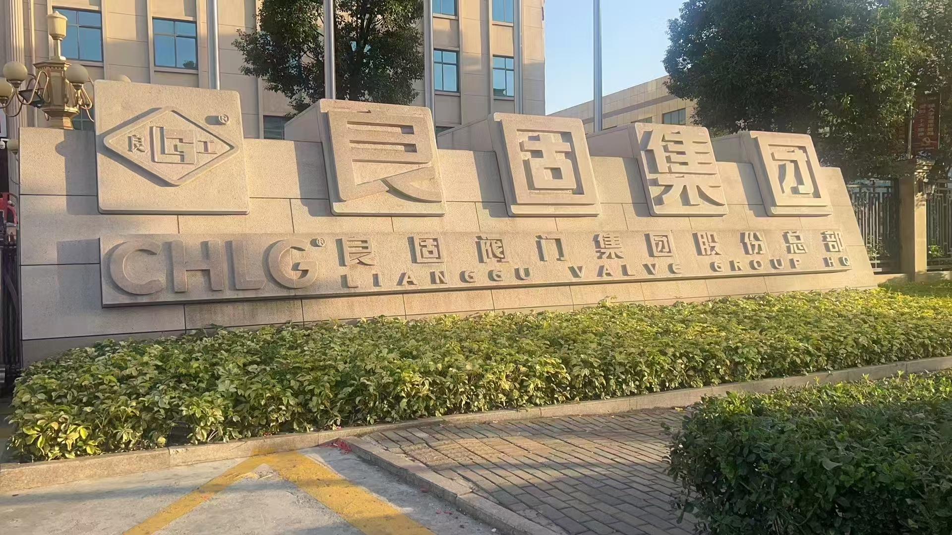 平顶山电站阀